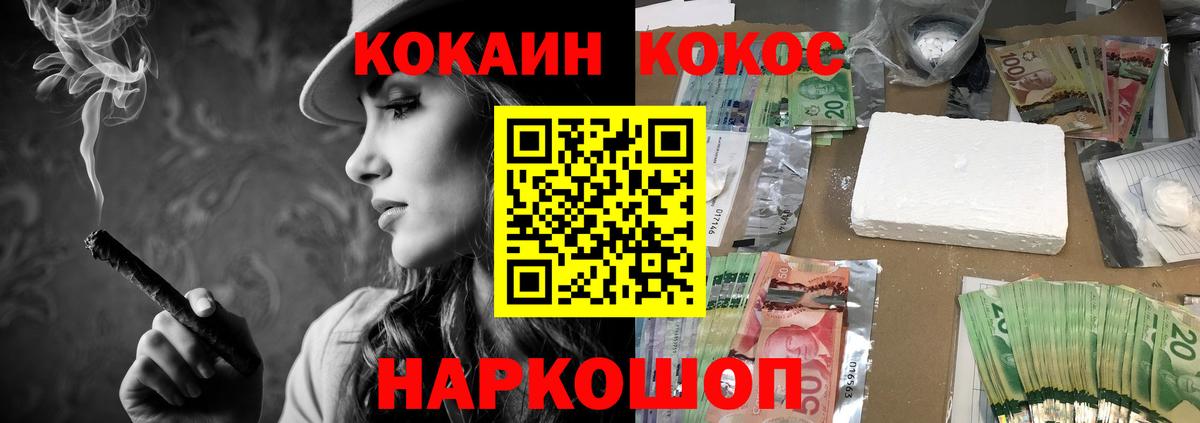 COCAIN Колумбийский  Вход с VPN  Тула 