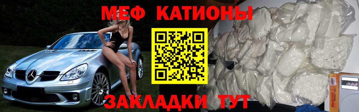 МЕФ кристаллы Тула
